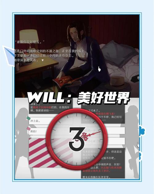 WILL美好世界手机版震撼来袭!由Steam端完美移植的沉浸式手游新体验