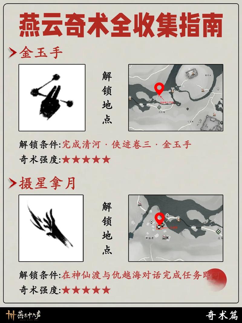 燕云十六声门派加入全攻略，天泉派入门指南及趣味玩法揭秘