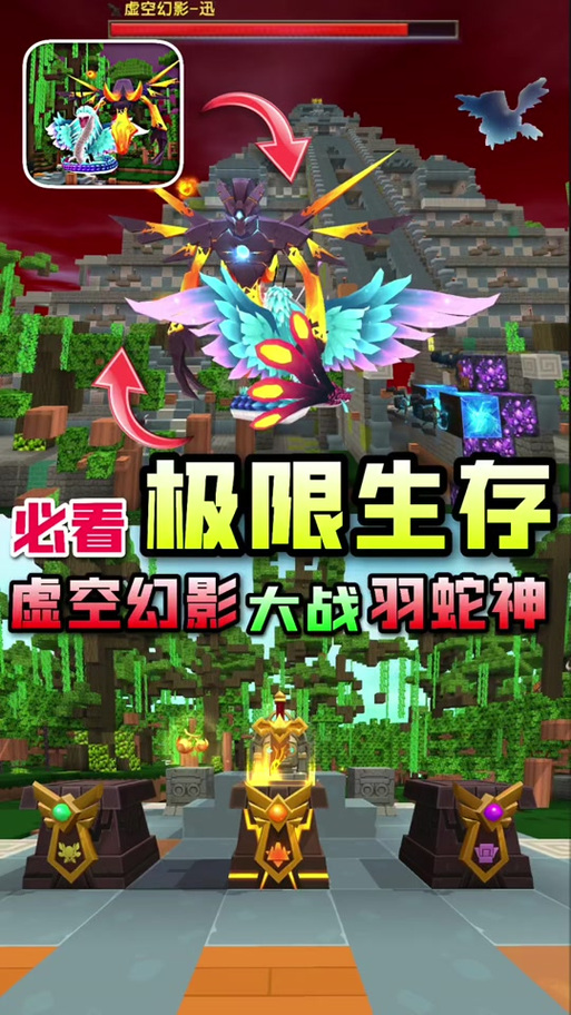 迷你世界手游资讯，掌握召唤虚空幻影的奥秘，探索无限创造乐趣！