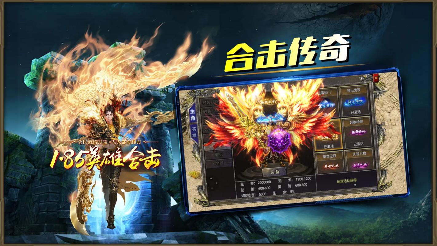 灵趣经典合击游戏震撼发布，轻松合击，重塑传奇手游新体验