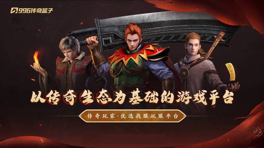 灵趣经典合击游戏震撼发布,轻松合击,重塑传奇手游新体验