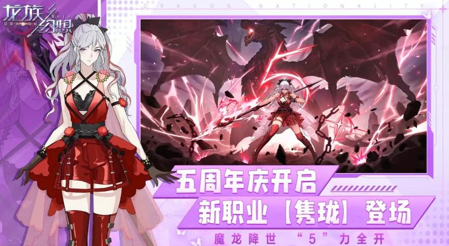 龙族幻想猎鹰技能释放全攻略，掌握技巧，制霸战场！
