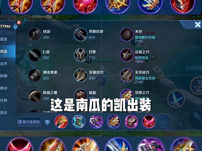 王者荣耀深度解析，揭秘凯爹称号的由来与实战威能，探索趣味玩法新境界