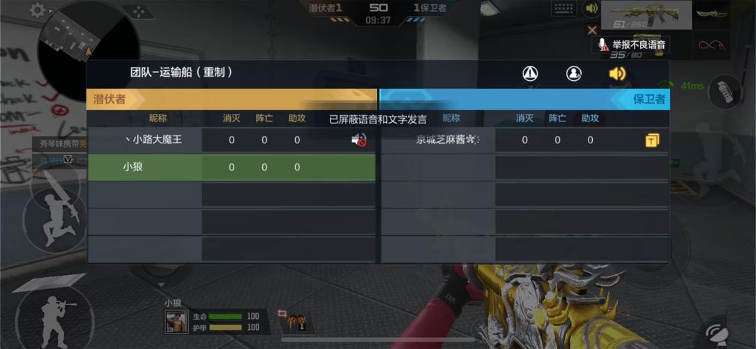 穿越火线手游，语音开启与关闭详解及趣味玩法探索