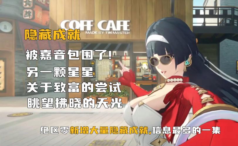 绝区零长发闪亮任务全攻略,解锁闪耀魅力,探索无限可能!