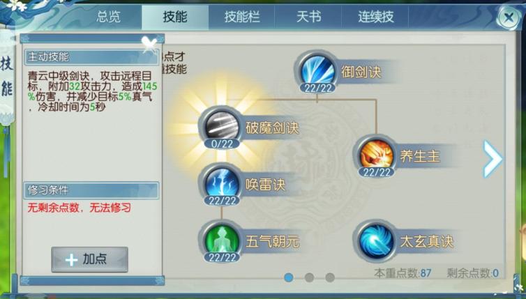 诛仙手游青云宠物技能搭配全攻略,打造你的战斗伙伴!