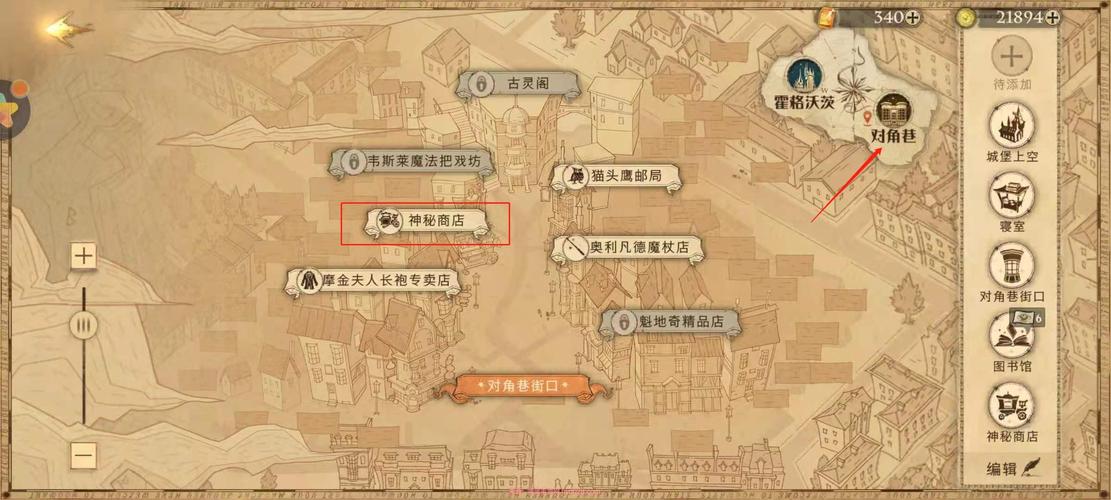 哈利波特,魔法觉醒兑换码输入指南及趣味玩法揭秘