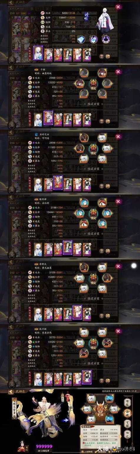 阴阳师SSR式神比拼,妖刀姬、大天狗、茨木童子谁最强?