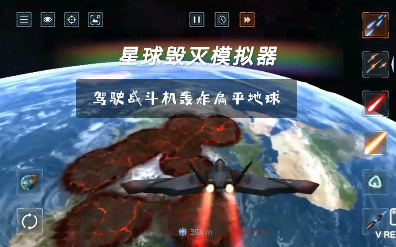 星球毁灭模拟器，飞行探险版震撼发布，驾驶飞机亲历星球爆炸瞬间！