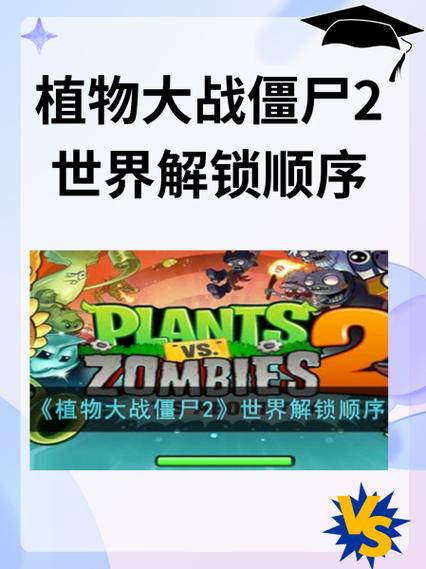 植物大战僵尸2国服版黑暗时代第五关通关秘籍与趣味玩法揭秘
