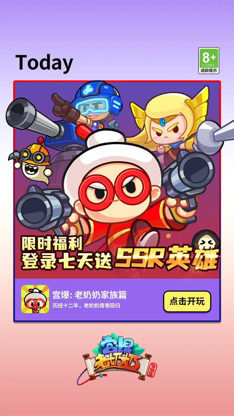 老太婆萌萌哒下载火爆开启——休闲趣味与闯关战斗完美融合的手机游戏新体验