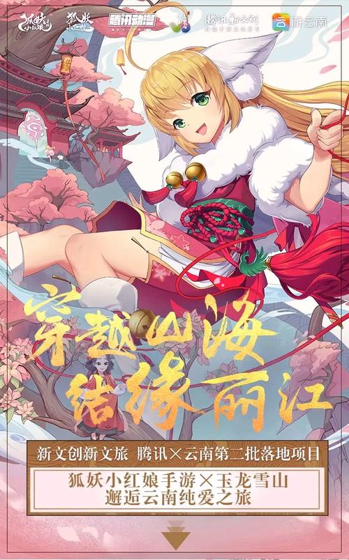 狐妖小红娘手游无法进入提示高性能手机?解决方案与精彩玩法揭秘!