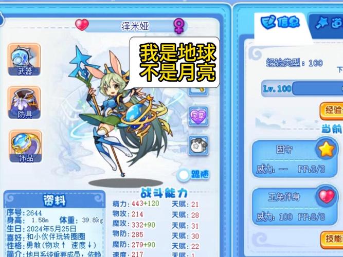 洛克王国探秘手游资讯,兔尾绒的奇幻之旅新版本深度解析与趣味玩法揭秘