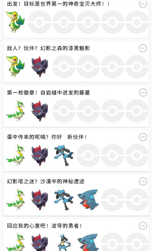 口袋妖怪宝可之旅震撼上线,重温童年经典,探索无限可能的奇幻冒险