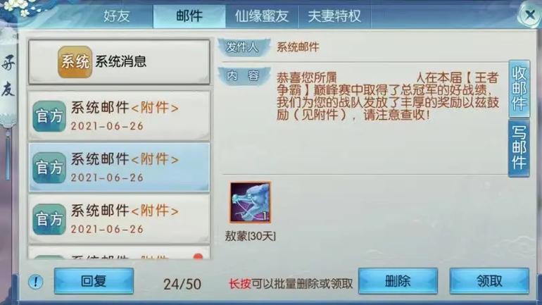 诛仙手游世界BOSS玩法烛龙之怒震撼登场，挑战极限赢取珍稀奖励！