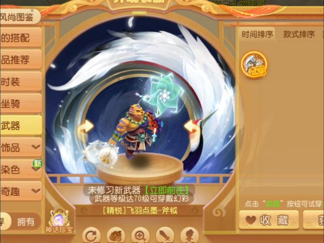 梦幻西游手游坐骑技能深度解析,哪个技能能让你如虎添翼?