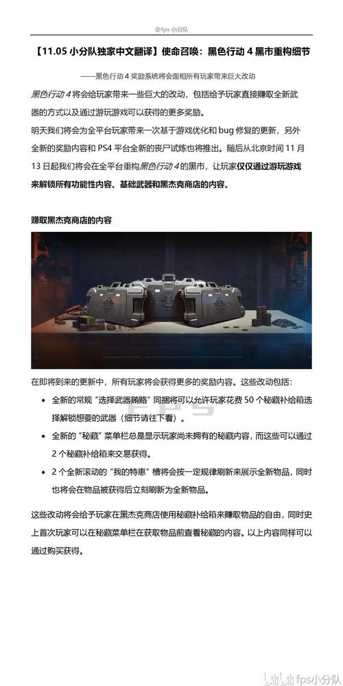 使命召唤手游黑市贩卖机位置详解及趣味玩法探索