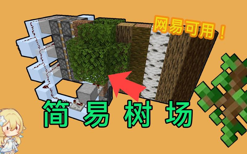 我的世界橡树单片刷树机制作揭秘,一站式教程助你高效伐木,探索无限创意