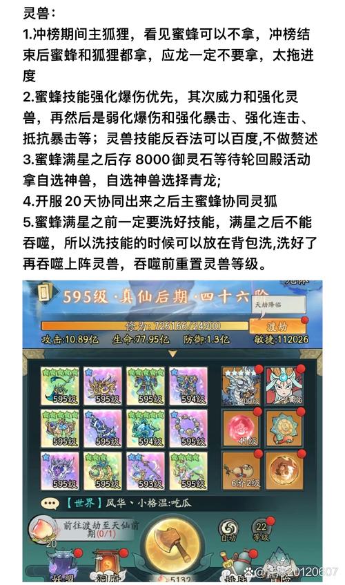 神仙道五色神石,解锁神器升级奥秘与获取攻略