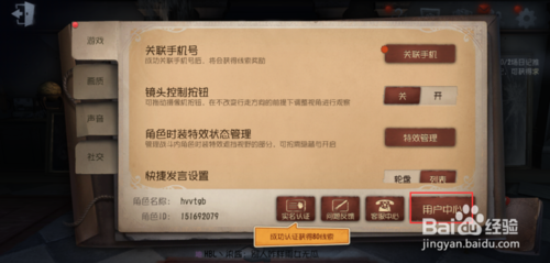 第五人格账号切换攻略及趣味玩法揭秘