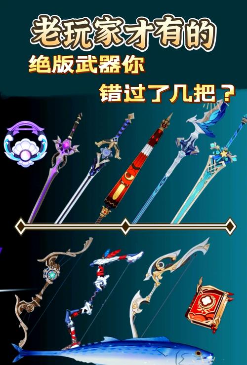 原神武器池保底机制大揭秘，保底继承，定轨助力！