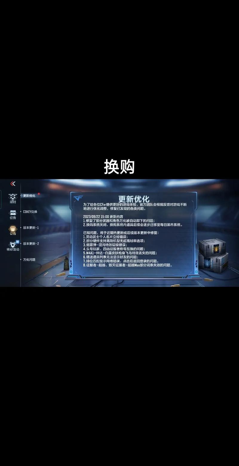CF手游新版本换购攻略,解锁装备升级秘籍,战斗力飙升全攻略!全面探索新版本趣味玩法!