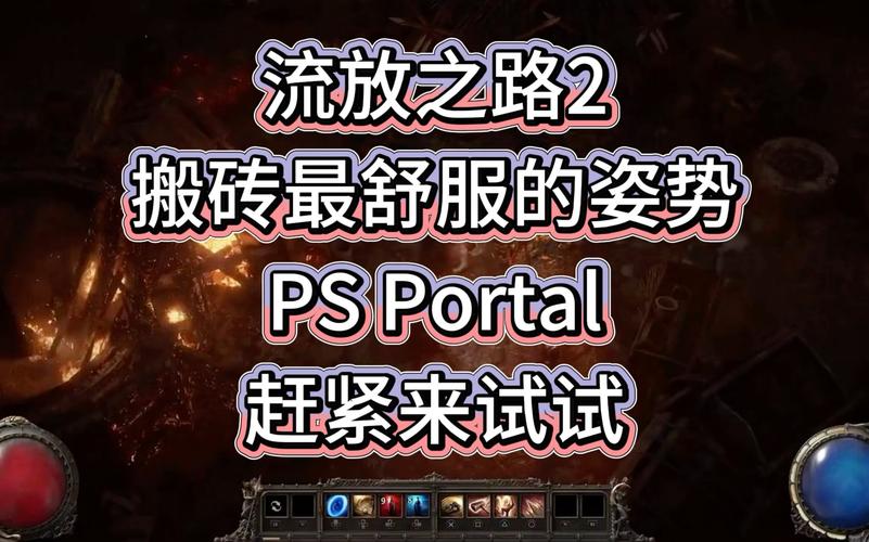 流放之路手游搬砖最强攻略,零成本高效益,时间自由掌控的致富秘籍