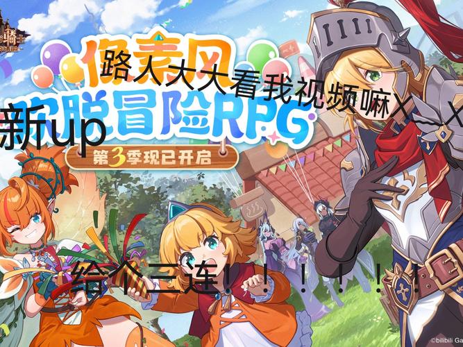 坎公骑冠剑角色培养全攻略,打造你的梦幻阵容!