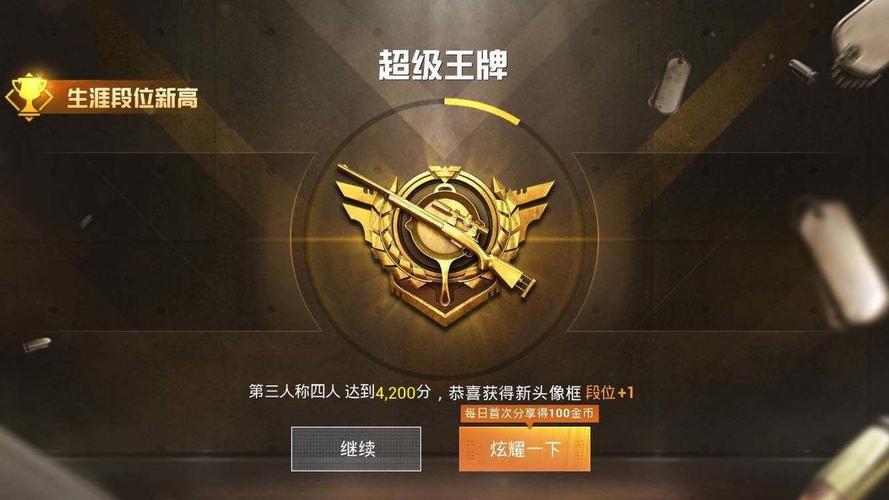 和平精英段位保护机制详解及趣味玩法探索