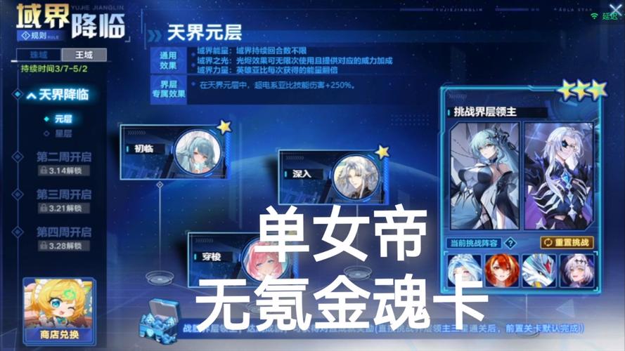 奥拉星手游奥天获取全攻略,多元途径解锁传奇角色,探索无限乐趣!