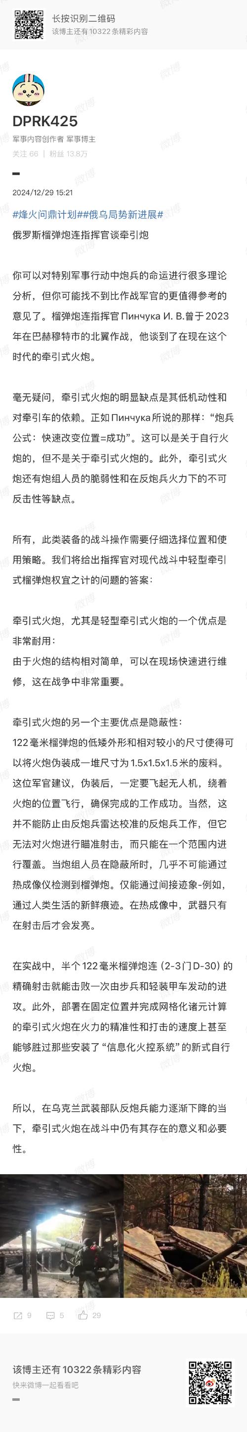 和平精英战术炮弹正确使用秘籍，解锁战场新玩法！