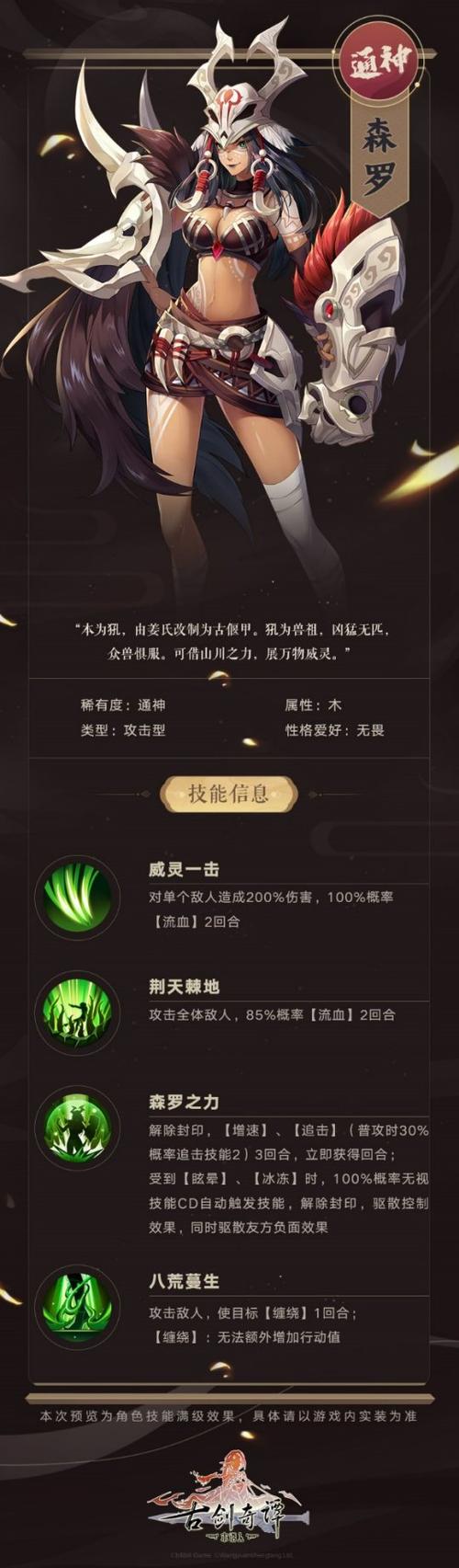 古剑奇谭木语人深度攻略，百偃门难度肆通关秘籍与趣味玩法全揭秘