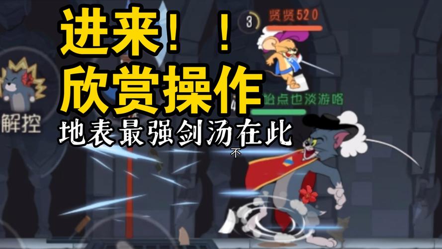 猫和老鼠，技能大冒险手游资讯，解锁新技能，智斗无极限！
