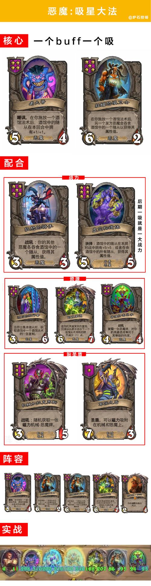 炉石传说战棋派对9月盛启,全新玩法等你来战!