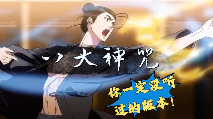 一人之下手游金光咒连招技巧全攻略,打造无敌战斗体验