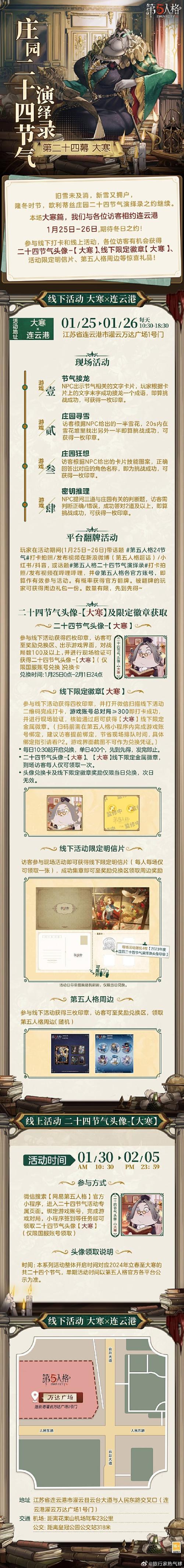 第五人格海岛夏日金币全攻略，解锁夏日奇遇的钥匙