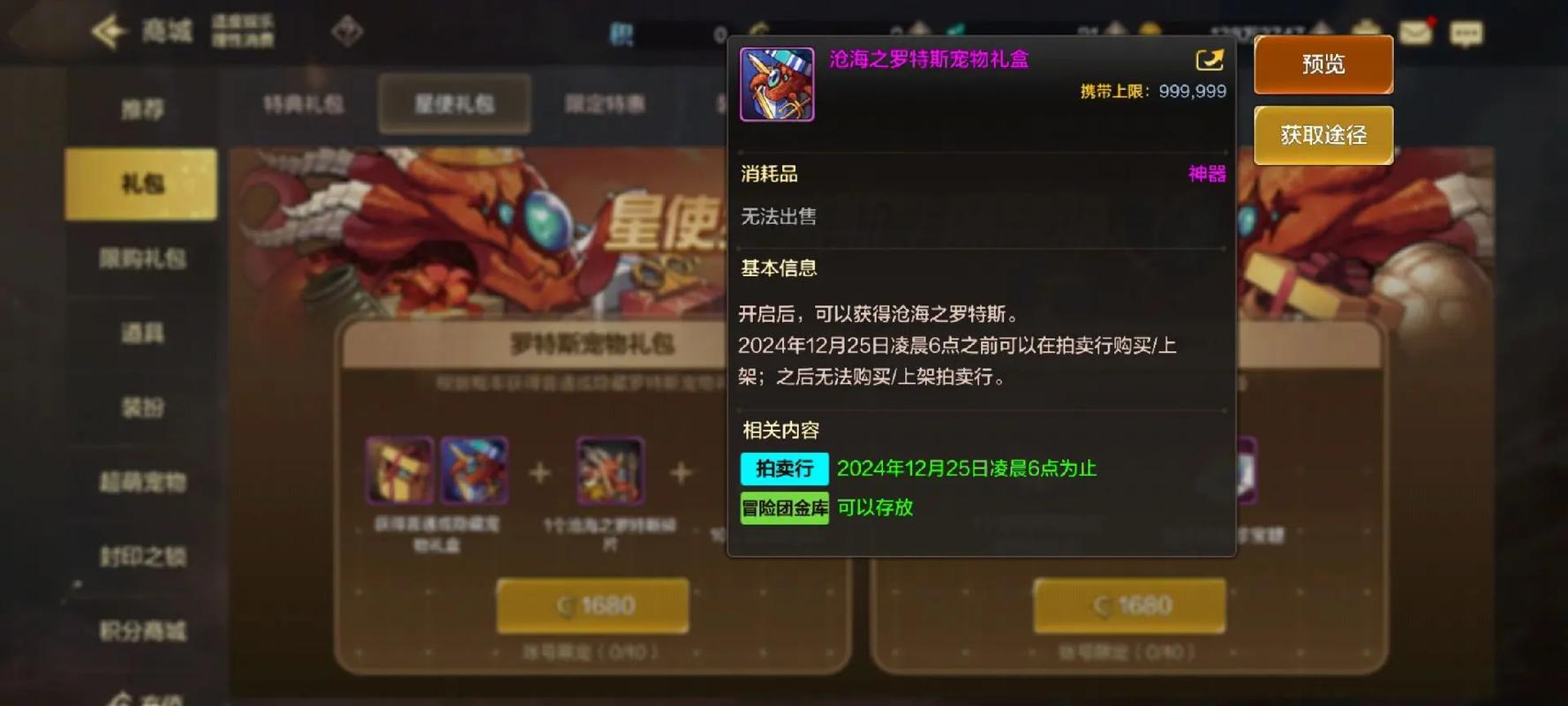 DNF手游宠物系统深度解析，哪个宠物最强？探索最强战力伙伴！