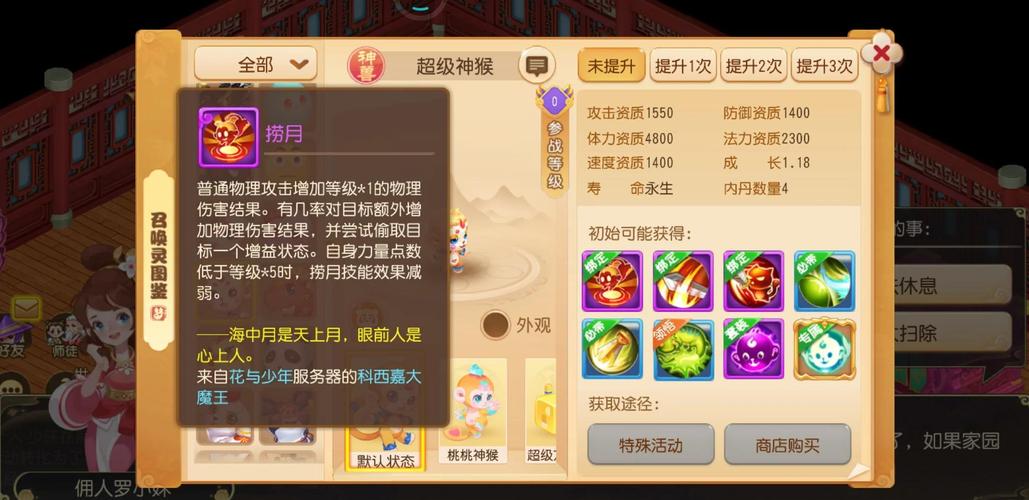 梦幻诛仙手游神兽兑换全攻略，解锁珍稀灵兽，共赴奇幻之旅