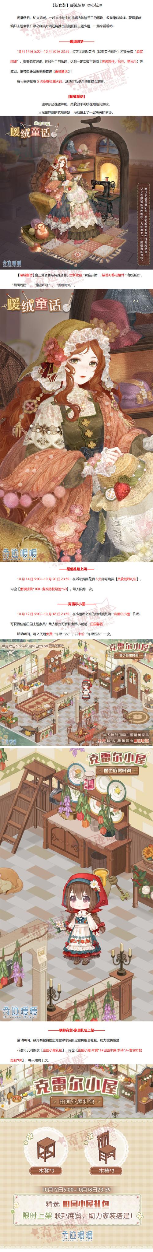 奇迹暖暖医疗所之谜第二关攻略，恶魔诊所S级高分搭配与趣味玩法揭秘