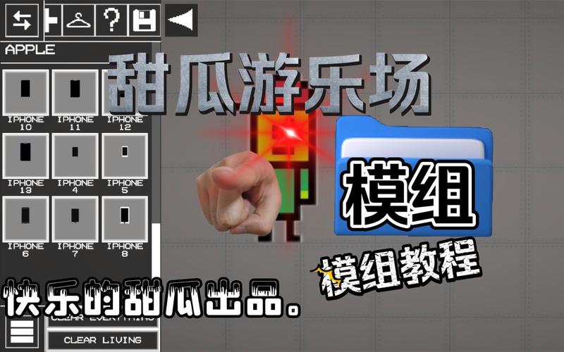 甜瓜游乐场国际服自带模组下载手机版，玩法自由、画质流畅的全新沙盒创造游戏，开启无限想象之旅