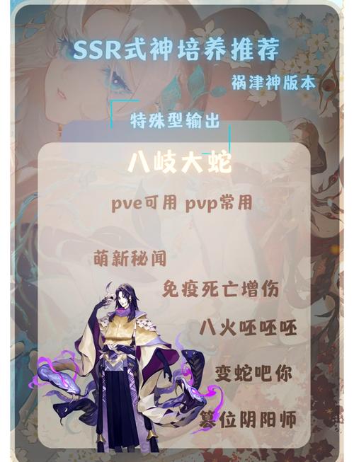 阴阳师深度揭秘，SSR式神非凡羁绊与隐藏故事全解析