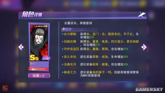 东京战纪深度攻略，第十一章通关秘籍与趣味玩法大揭秘