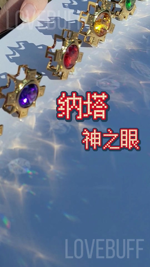 原神神之眼寻矿大揭秘,如何高效找到碎星铁矿?