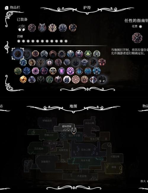 空洞骑士全护符深度解析，解锁战斗潜能，策略升级新体验