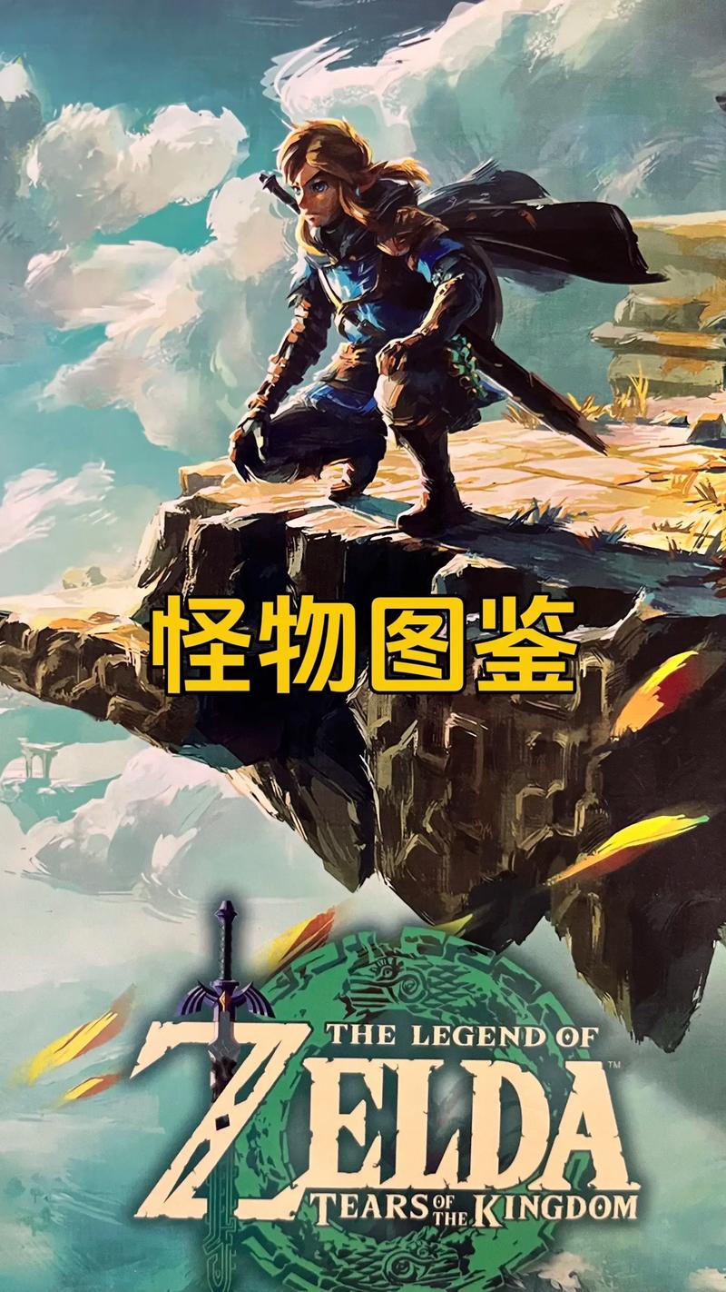 塞尔达传说王国之泪对比前作荒野之息，区别大揭秘及趣味玩法介绍