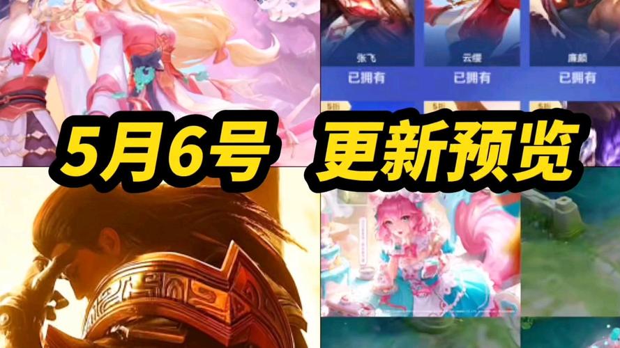 王者荣耀即将上线多款新皮肤,精彩不容错过!