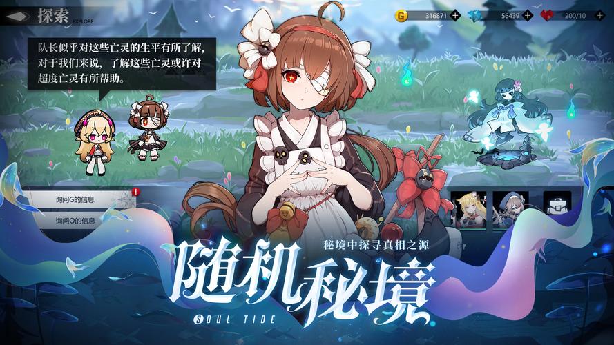灵魂潮汐深度攻略，揭秘2-6关卡100%通关秘籍与趣味玩法探索