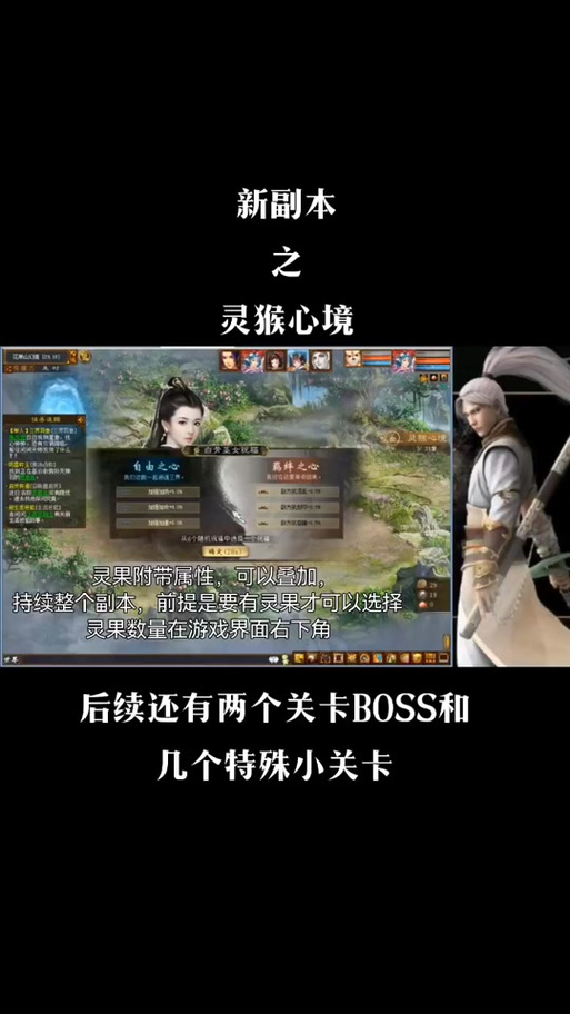 横扫西游刺客职业灵猴深度玩法攻略，跃动林间，秒杀全场