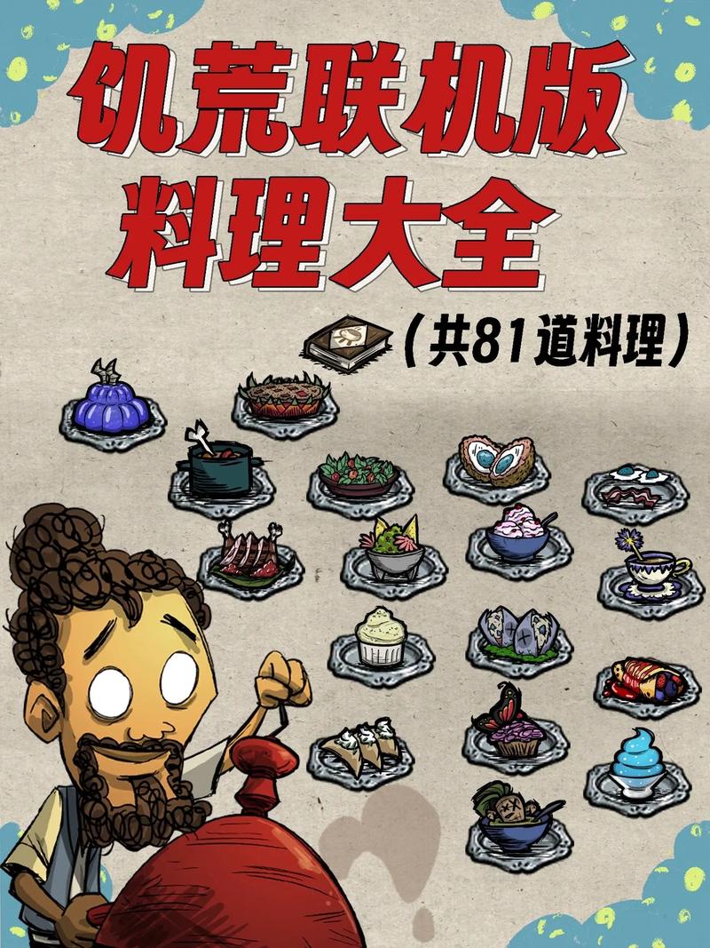 饥荒，生存挑战手游资讯，揭秘饥荒食谱肉汤制作，探索独特生存乐趣