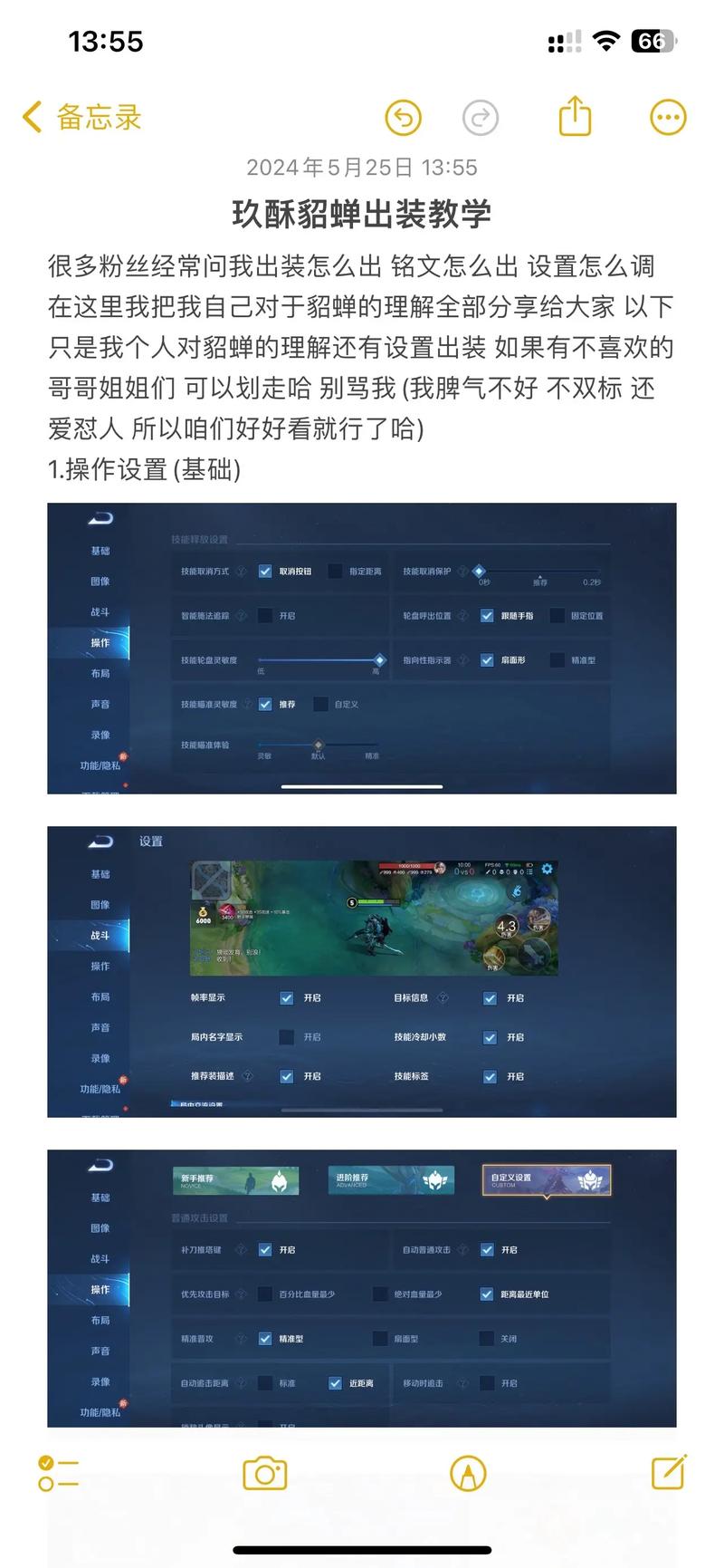 王者荣耀右侧出装设置深度解析，打造个性化装备栏，解锁趣味新玩法指南